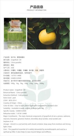 柚子油與批發市場 天源香料的專業優勢